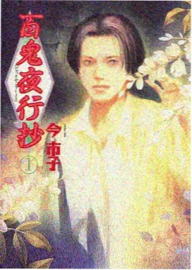 霓虹侦探封面